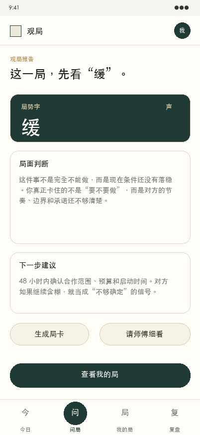 观局报告页面